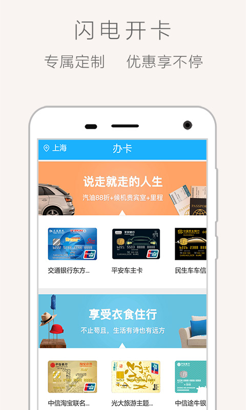 中国银行信用卡管家截图4