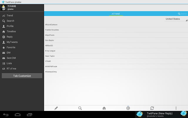 TwitPane for Twitter截图1