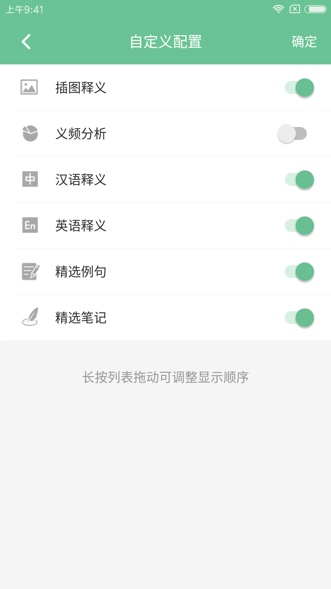 频果单词截图3