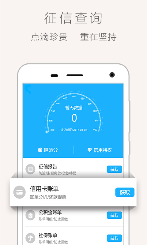 中国银行信用卡管家截图5