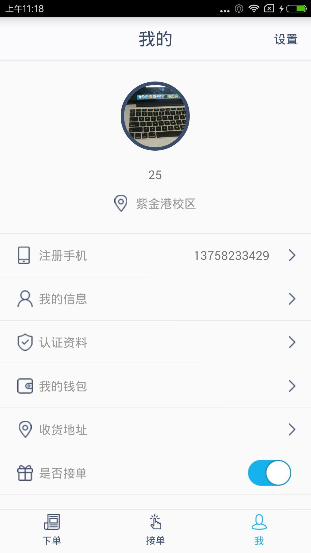 小师递截图4