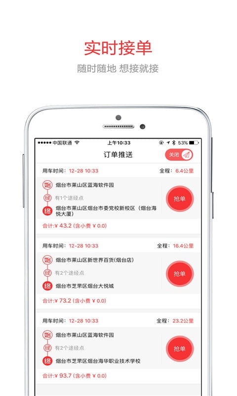 牛到家司机端截图2