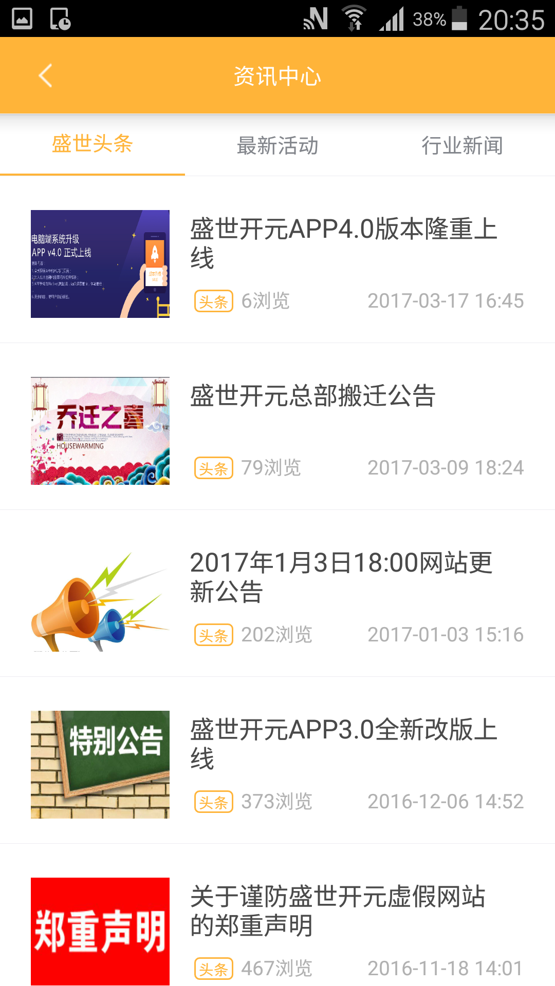 翡翠金融截图4