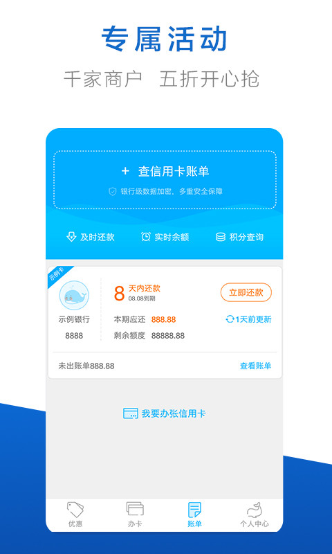 上海银行信用卡优惠截图5