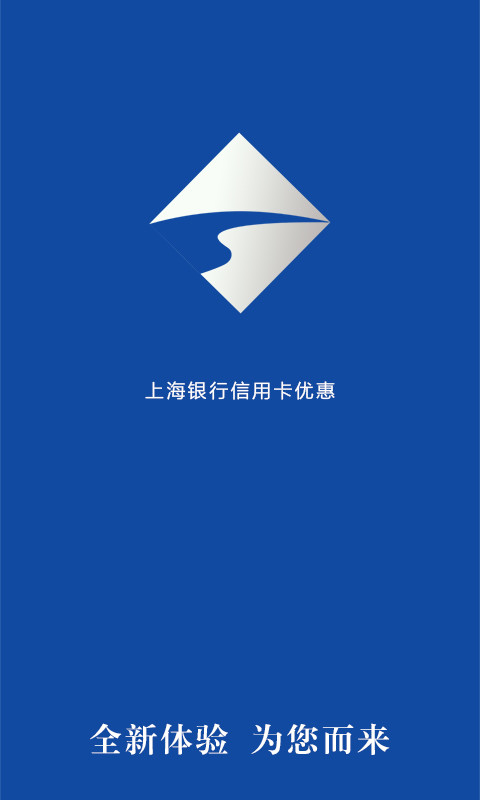 上海银行信用卡优惠截图1