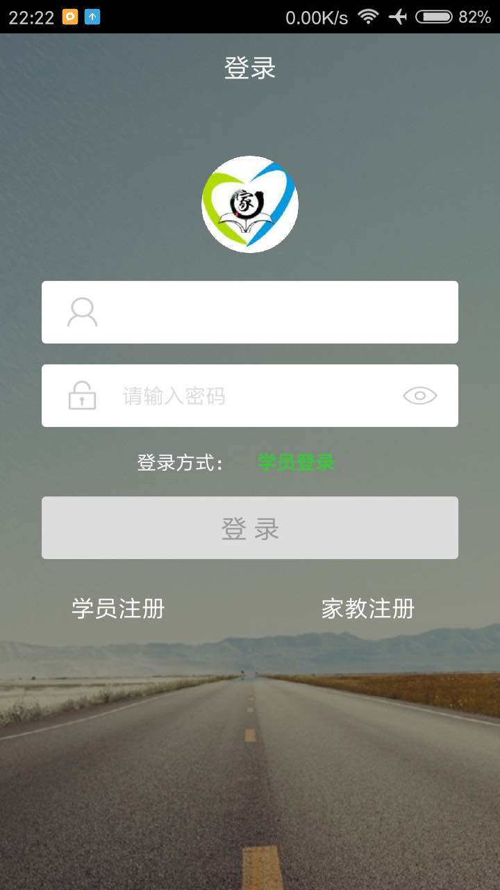 拼學截图1