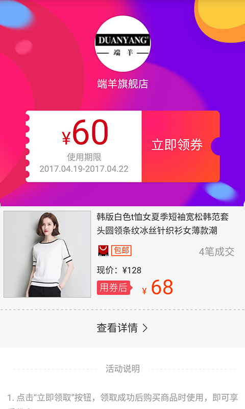 寻好券截图5