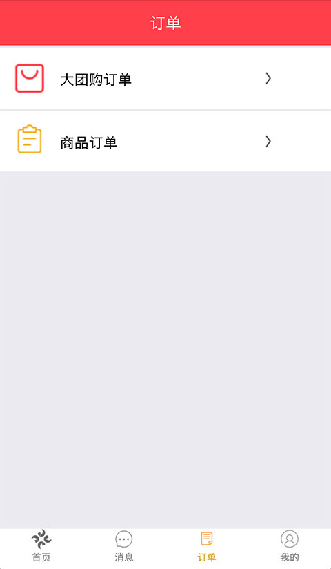 享见商家版截图2