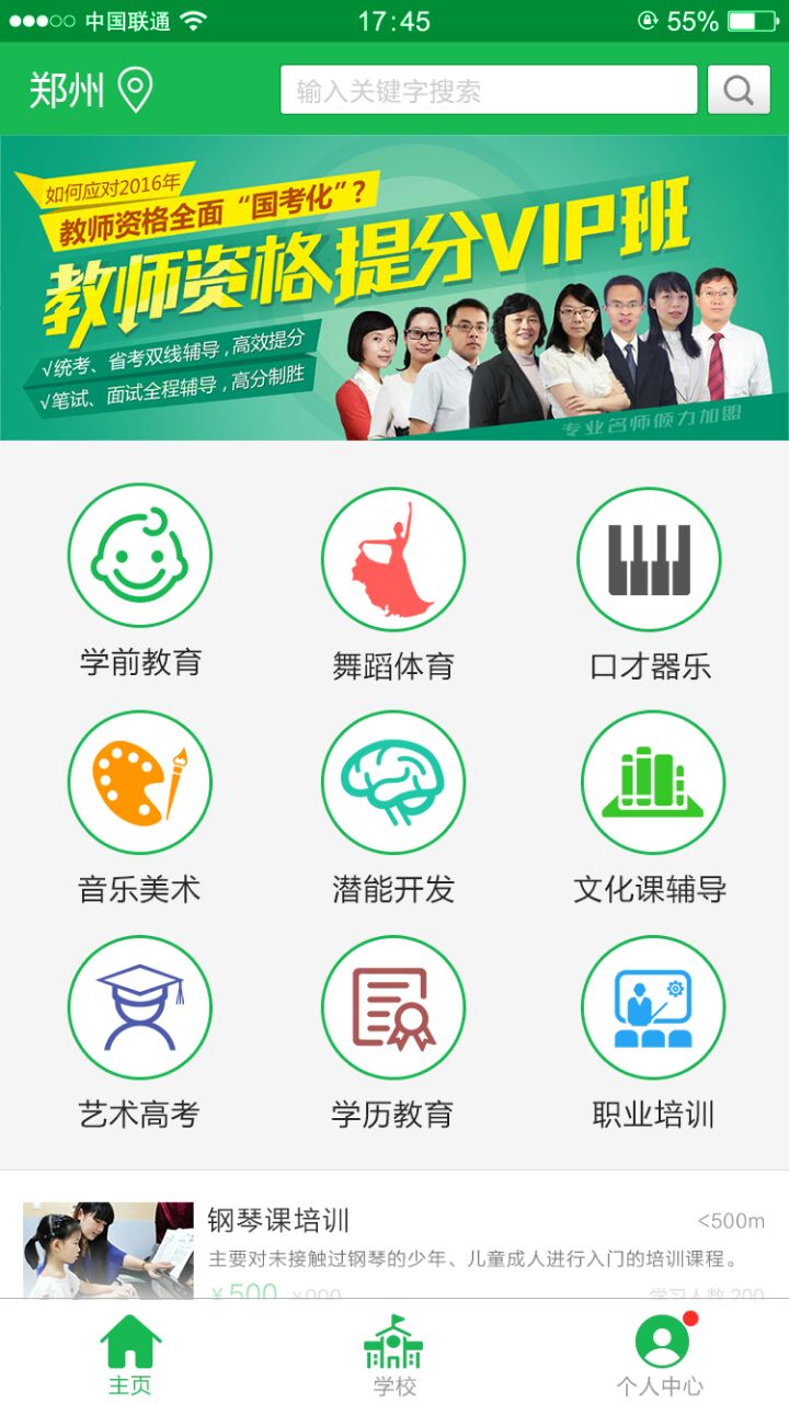 趣学府截图1