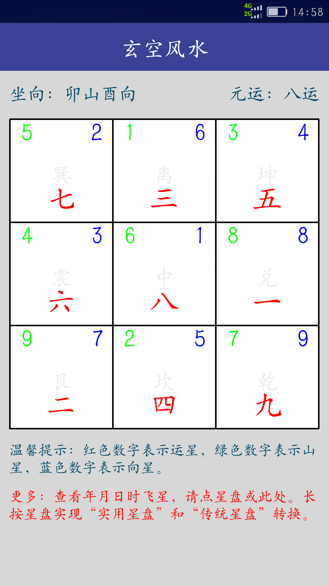 述道截图4