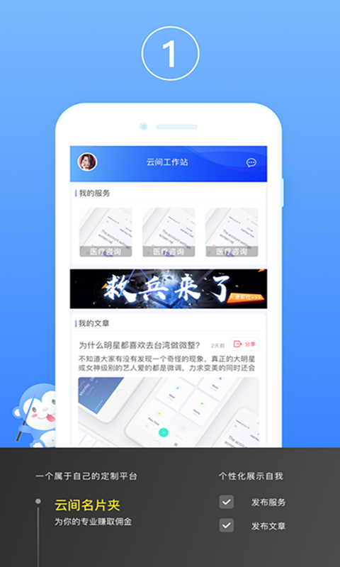 云间工作站截图3