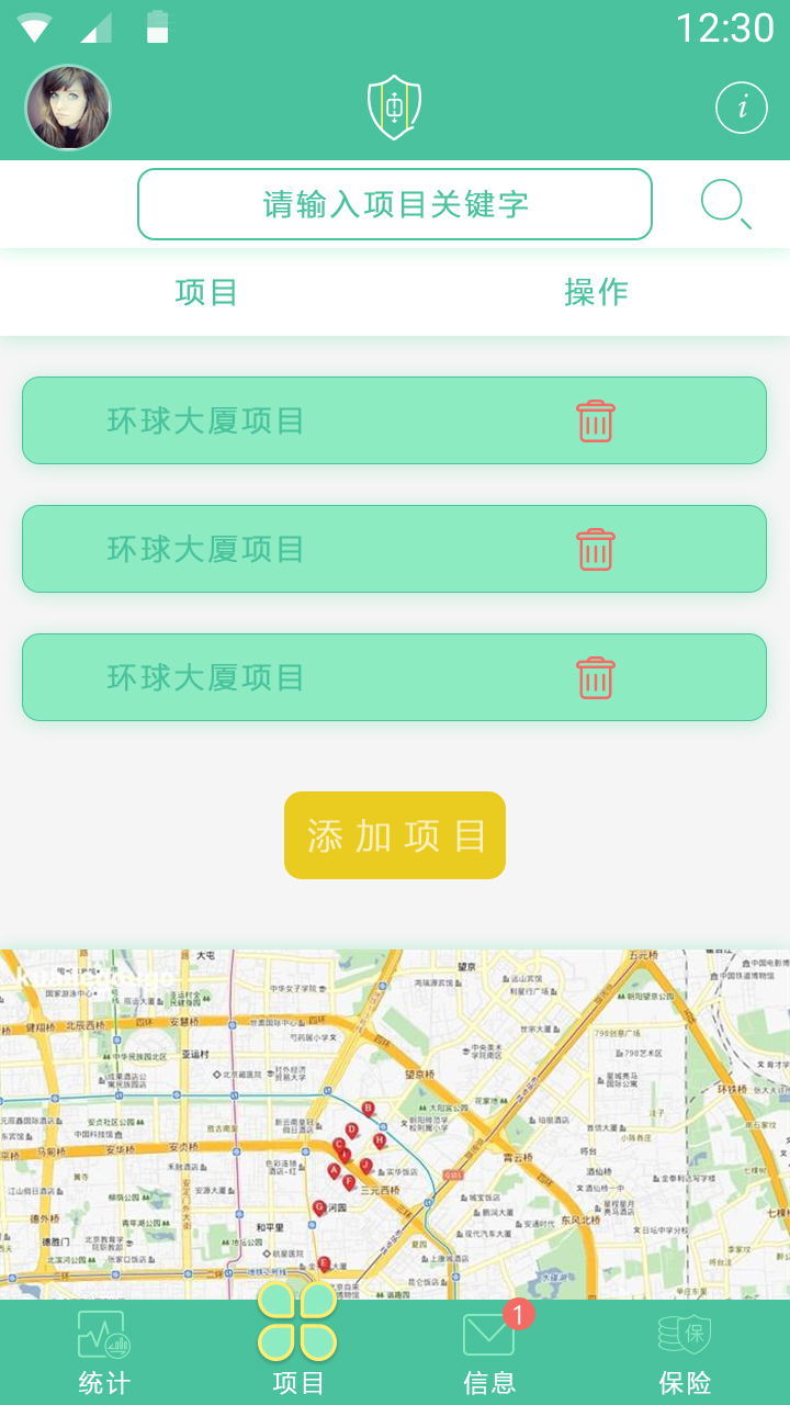 电梯快维保截图3