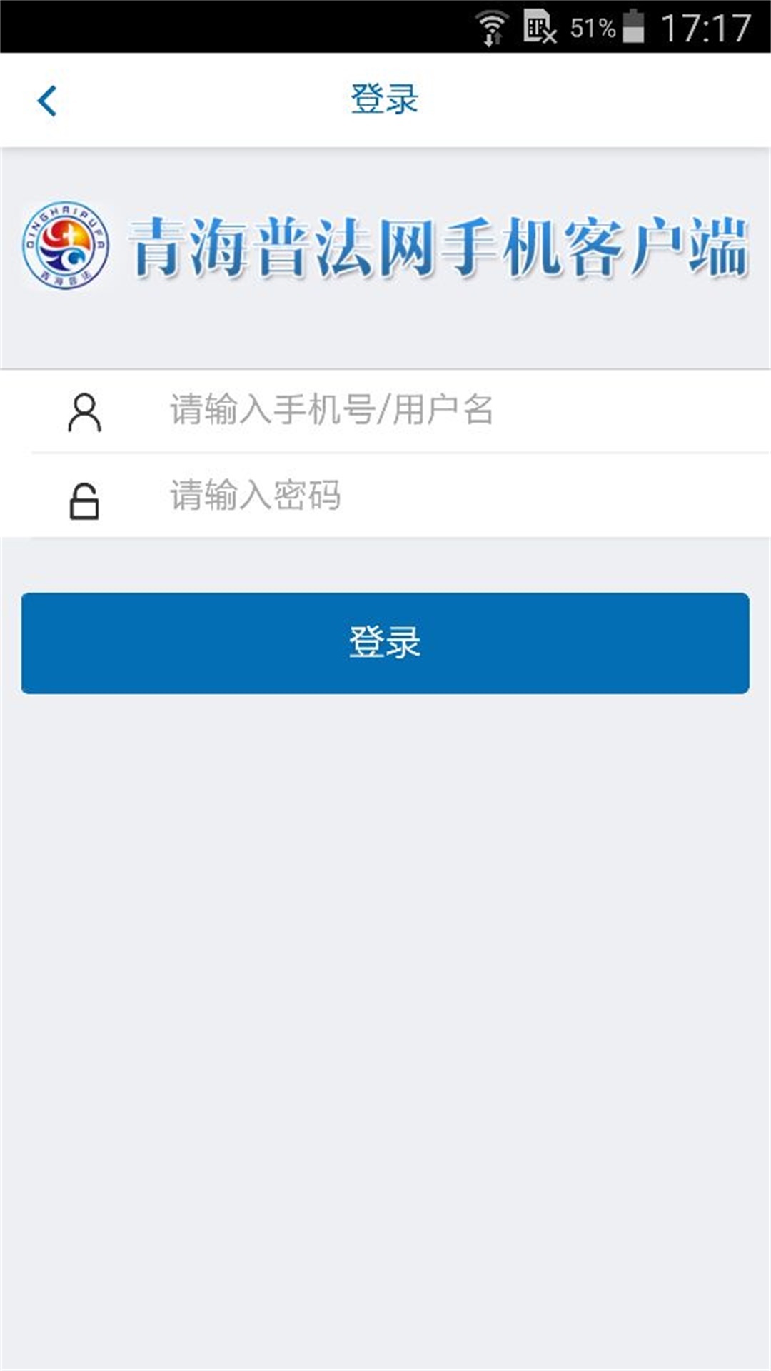 青海普法网截图4