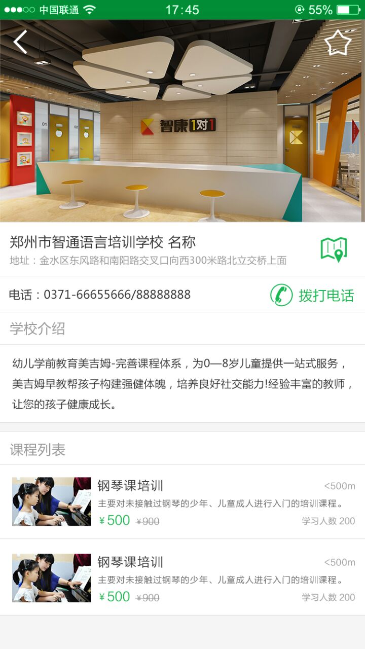 趣学府截图2