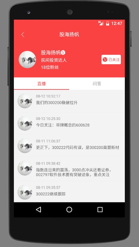 百灵通截图4