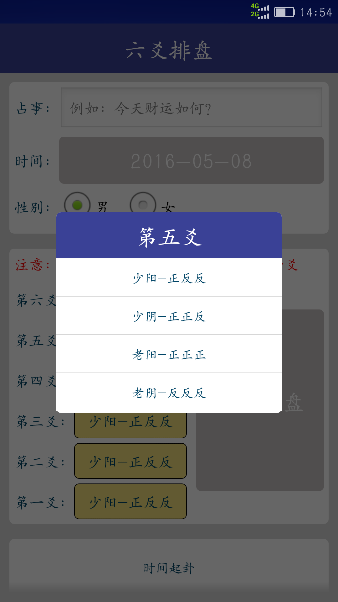 述道截图1