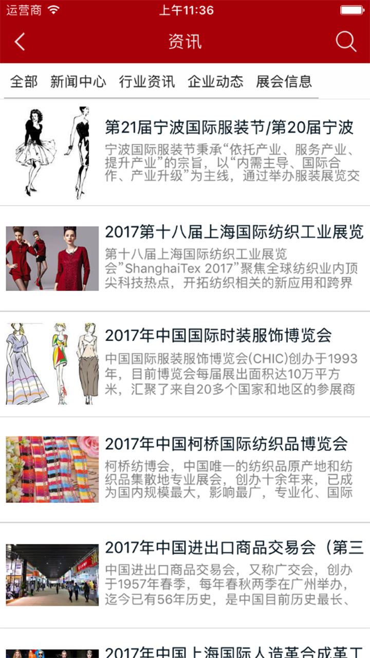 校服商城截图3