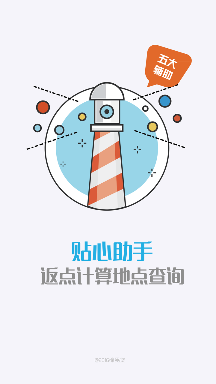 综易贷截图2