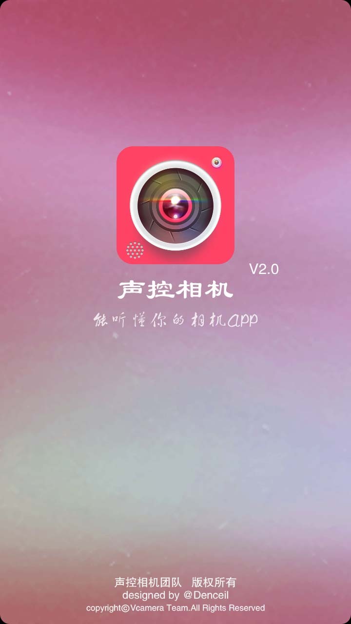 声控相机截图1