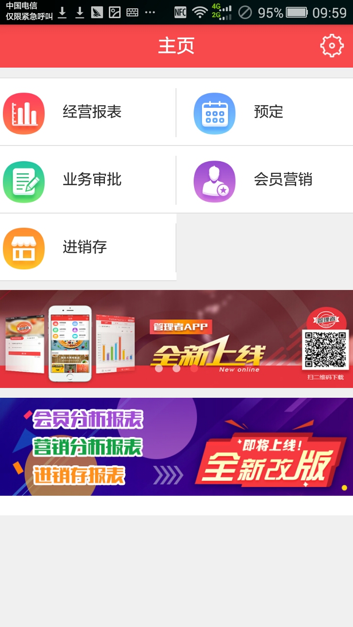 CLM管理者截图2