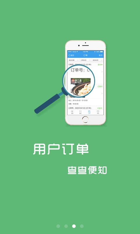 鸢e汇商户版截图3