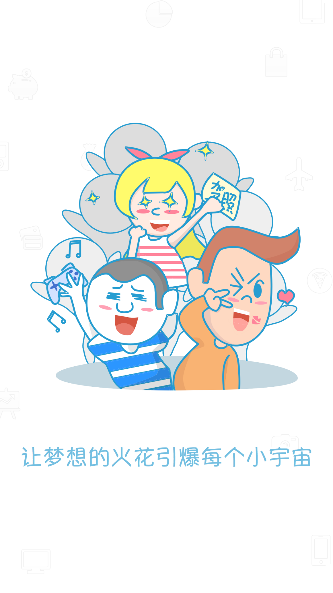 闪电借款贷款截图1