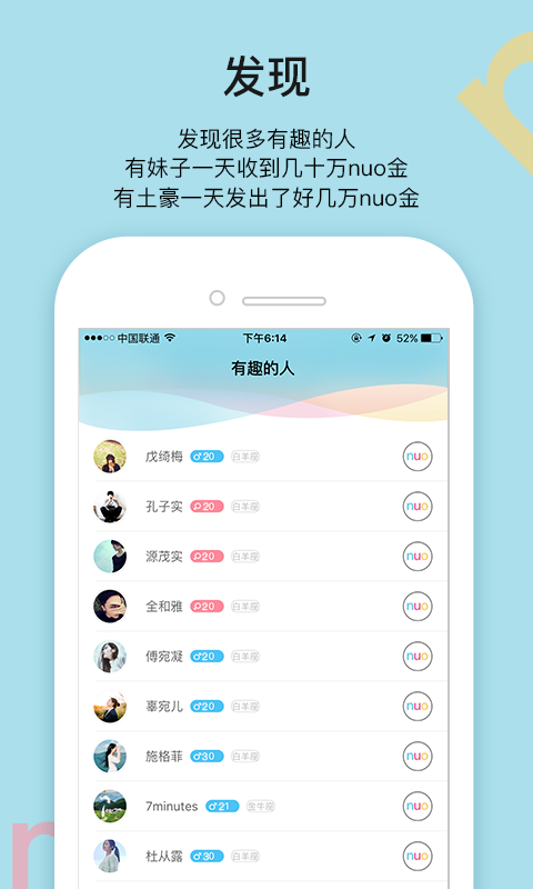 诺否截图3