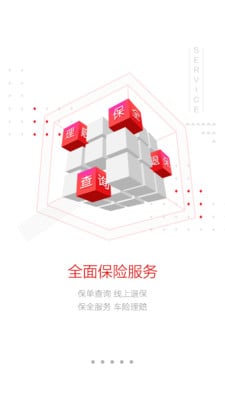 VIP生活管家截图4