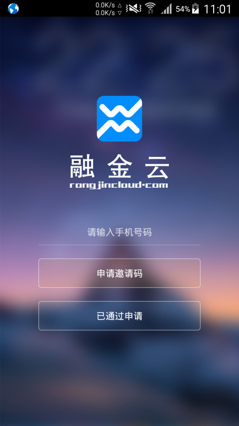 融金云截图1