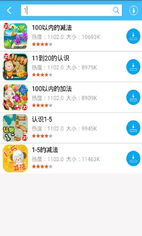 趣动课堂截图3