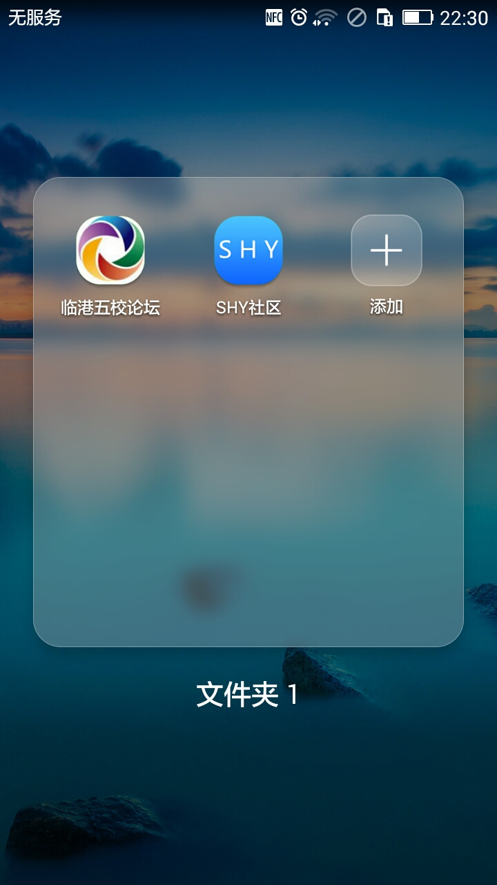 SHY社区截图1