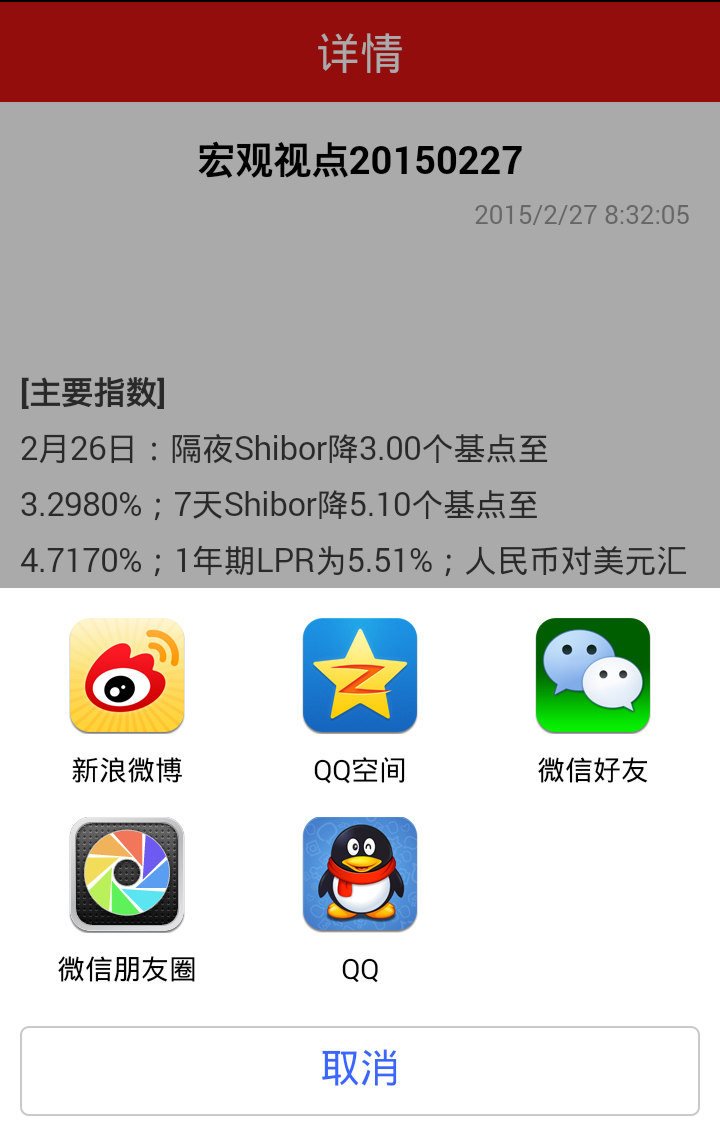 控天下截图5