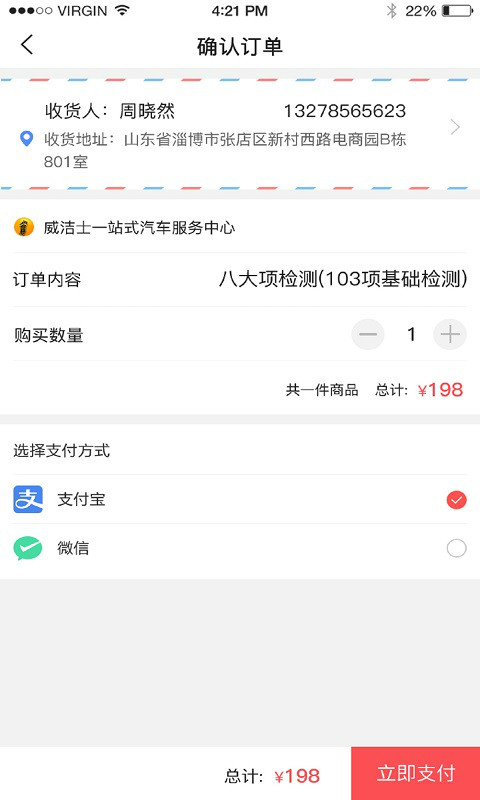 车检通截图3