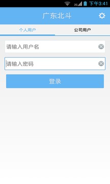 广东北斗截图