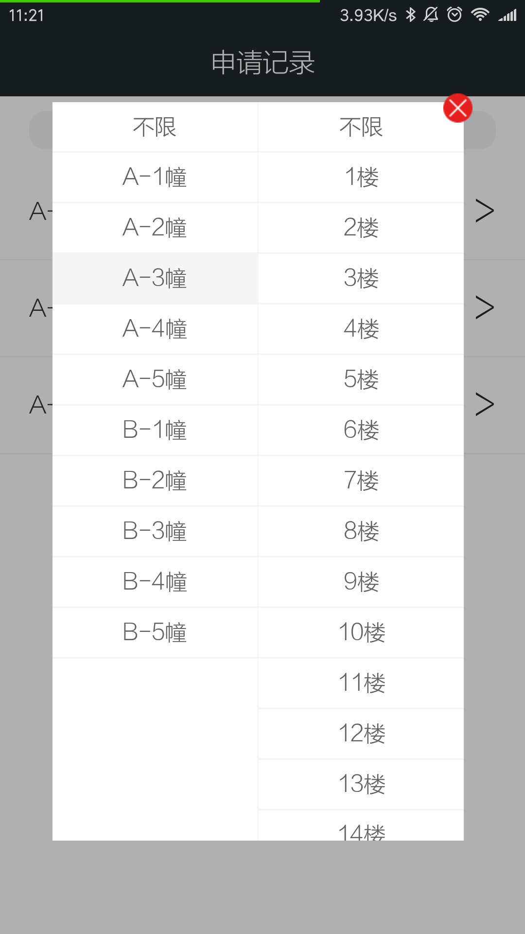 赛客小助手截图2