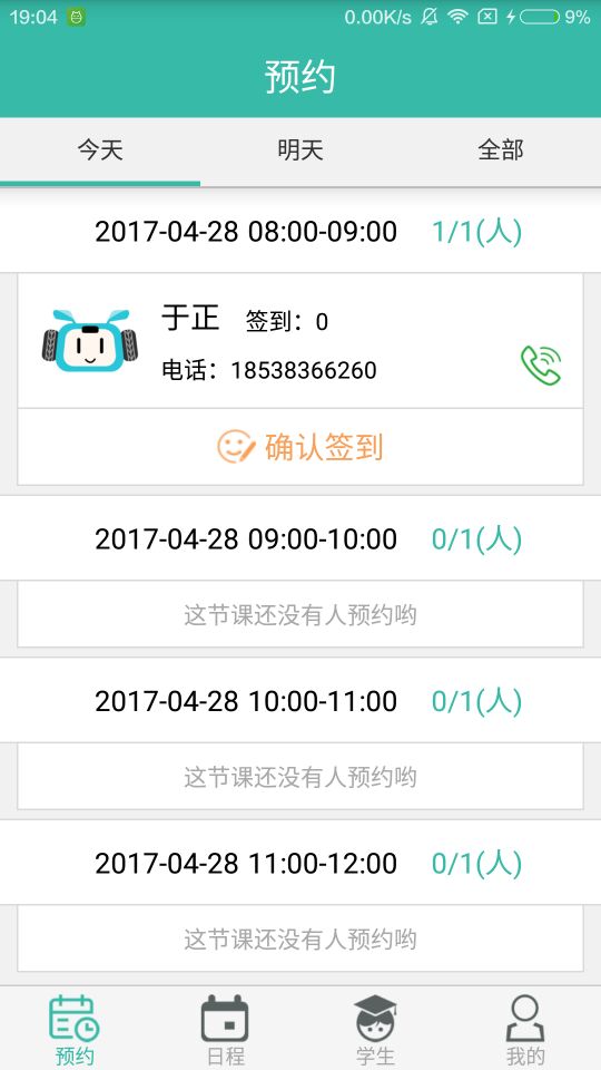 友照教练版截图2