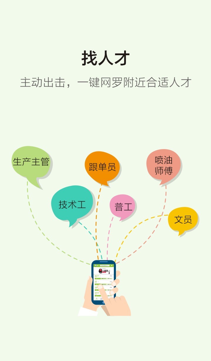 热聘企业版截图3