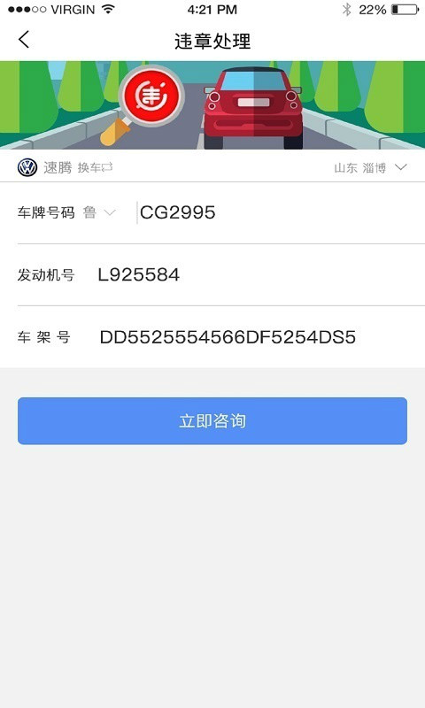 车检通截图4