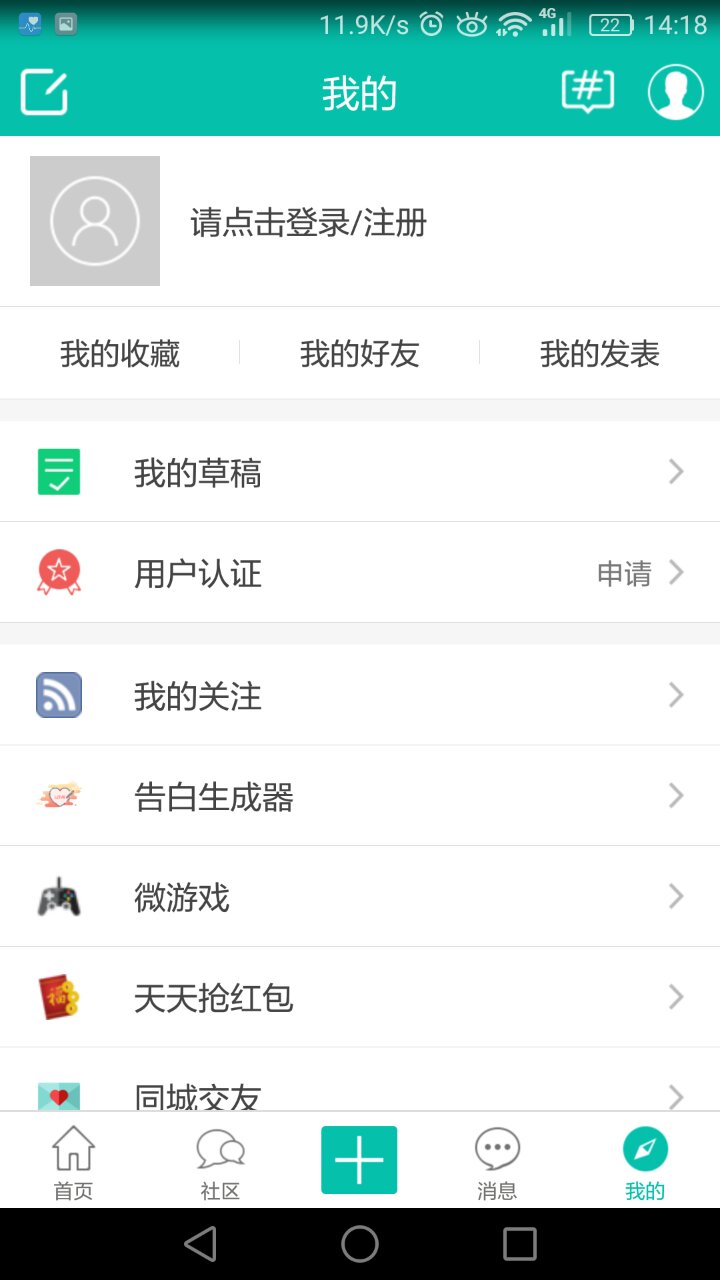 好楚雄网截图2