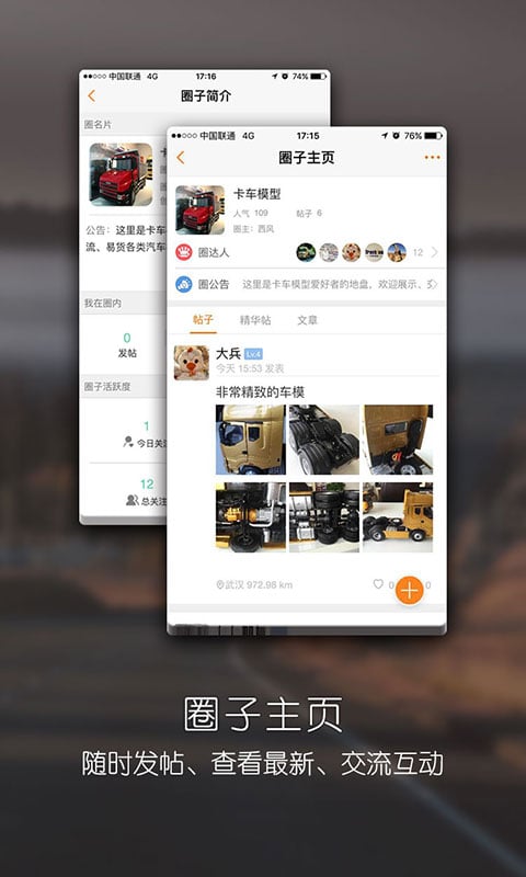 卡车驿站截图3