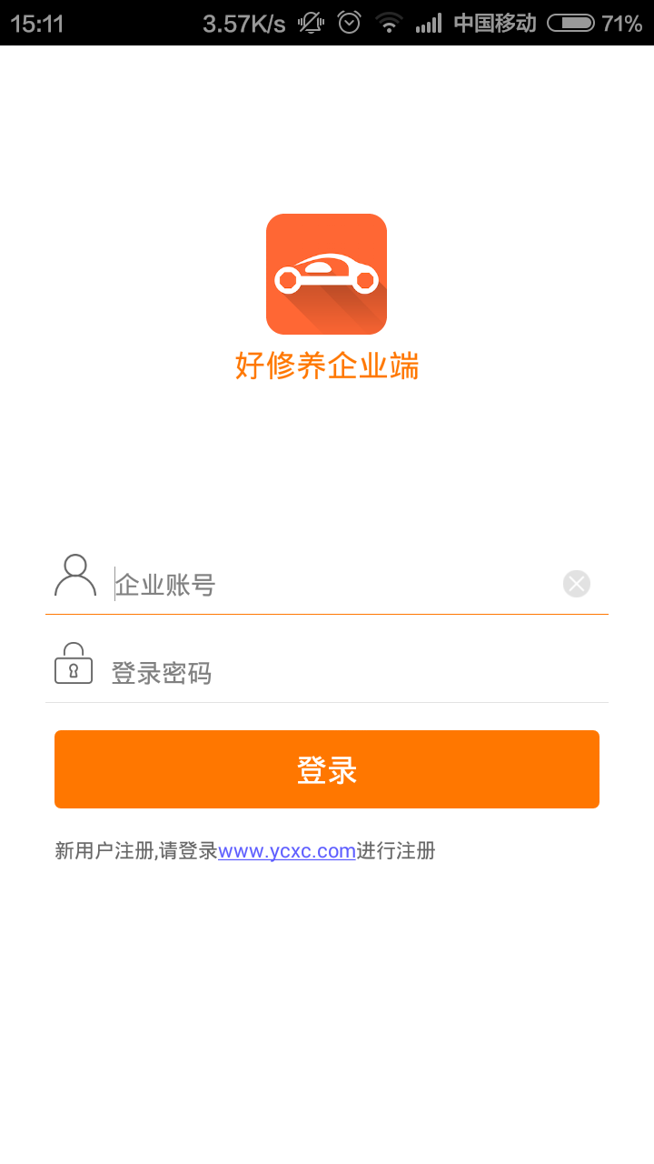 好修养企业端截图1