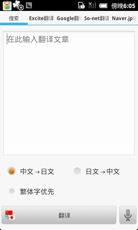 一起日文翻译截图1