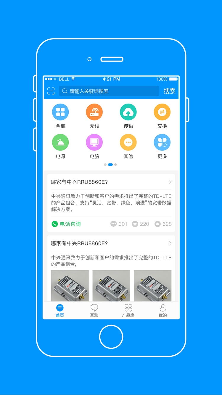 设备优化截图1