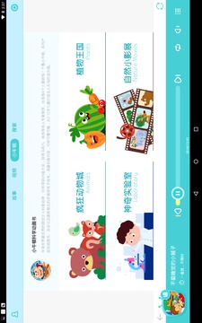 口袋故事HD截圖