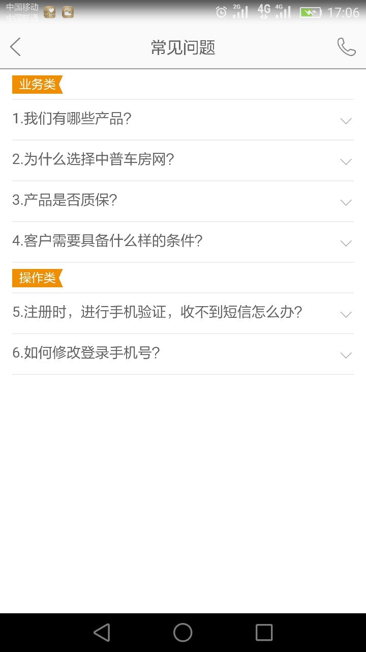 中普车房网截图5