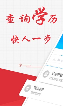 征信报告查询截图