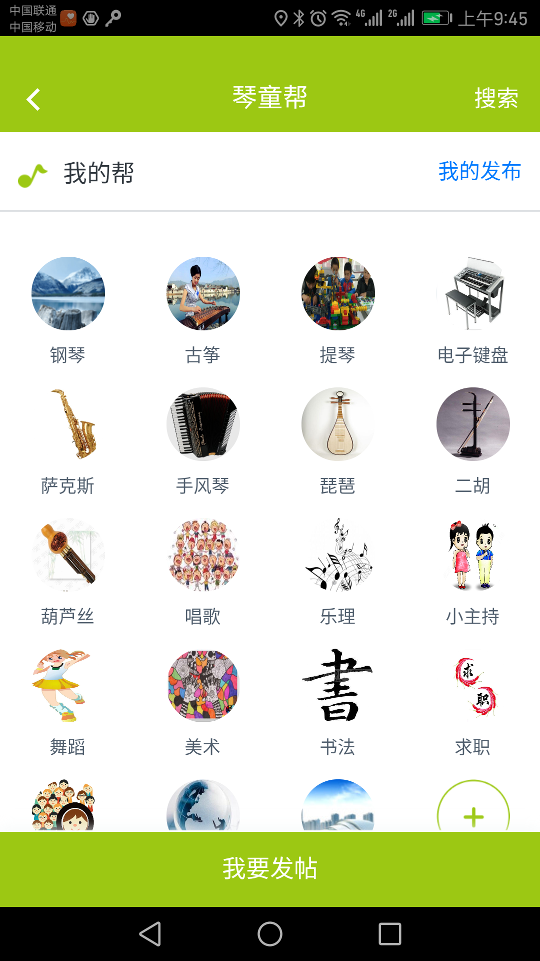 琴童网截图5