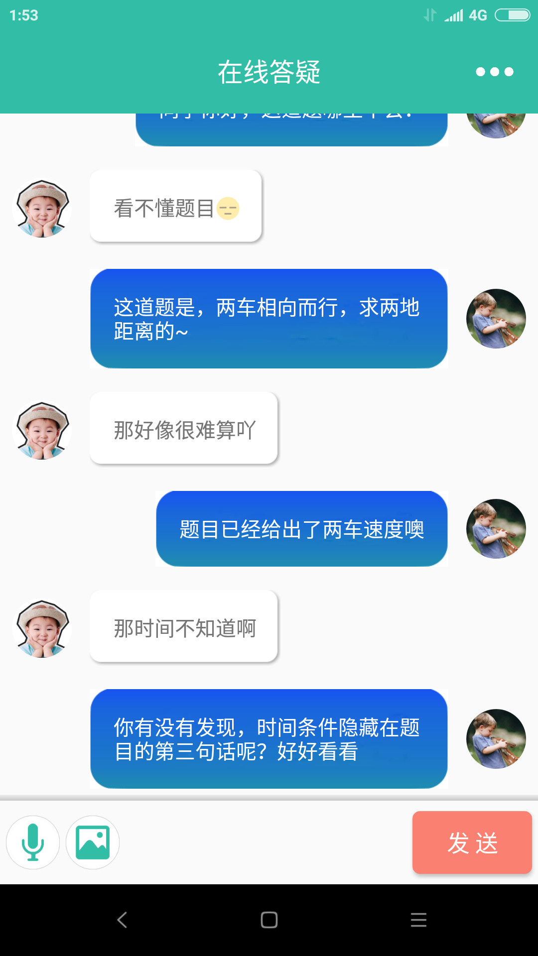 小鹿家教截图2