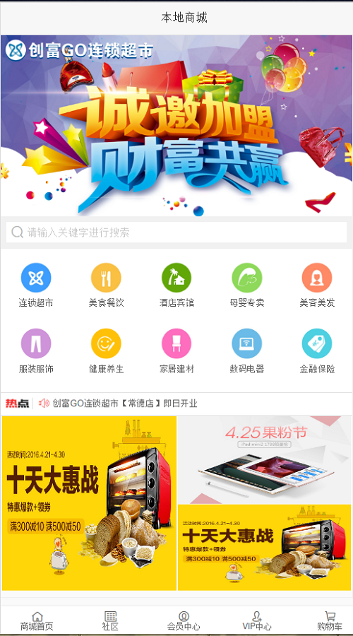 创富go截图2