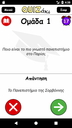 QUIZάκι截图2